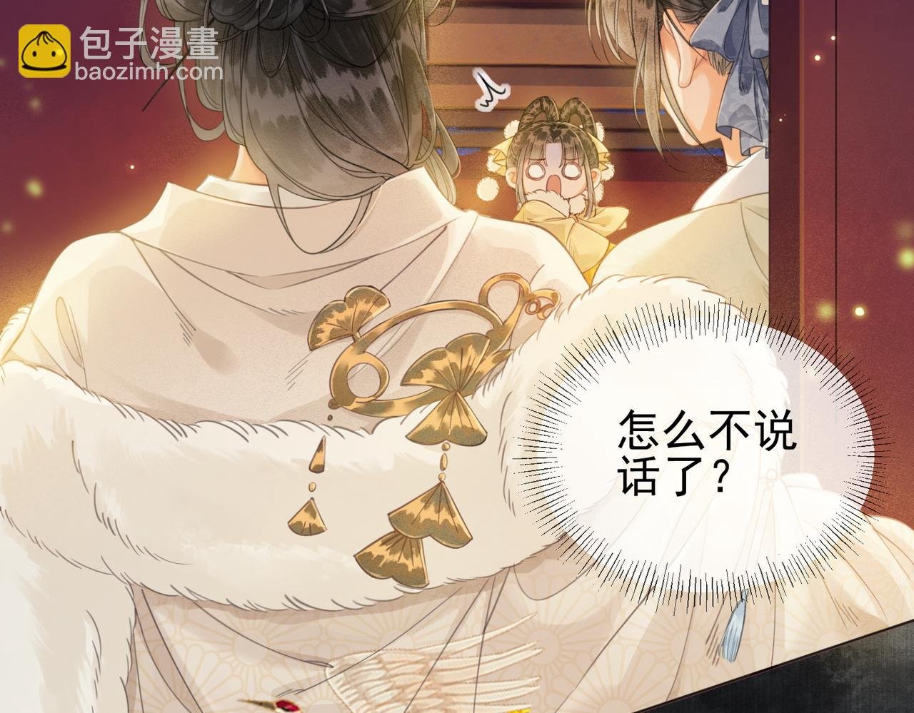 第二话 “姐姐生得好美”