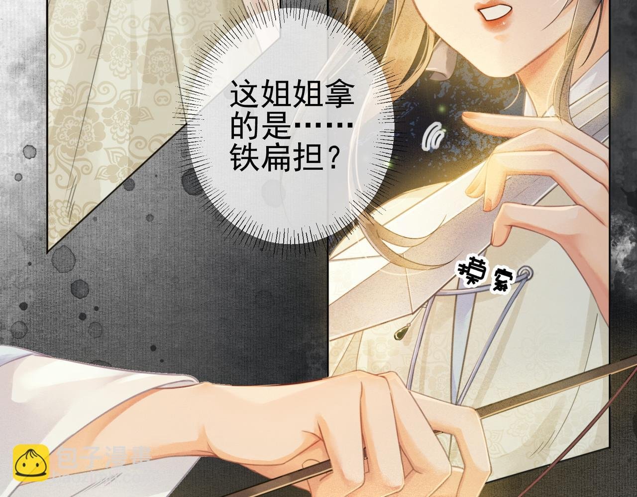第二话 “姐姐生得好美”