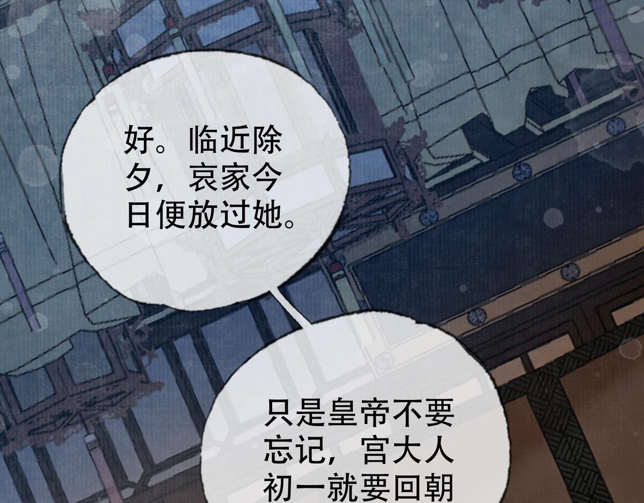 第二十九话 先生 我一直在等你