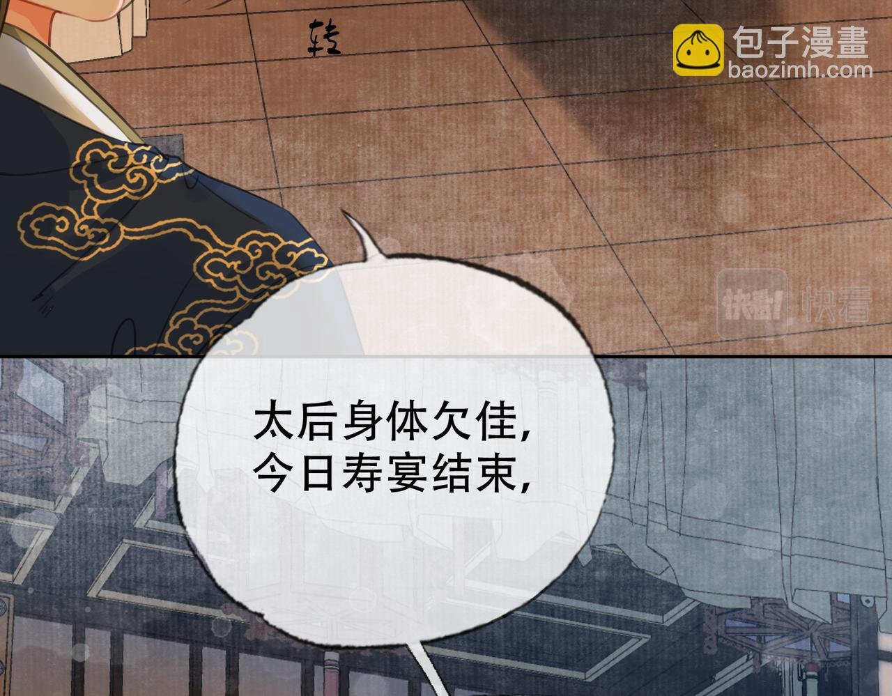 第二十九话 先生 我一直在等你