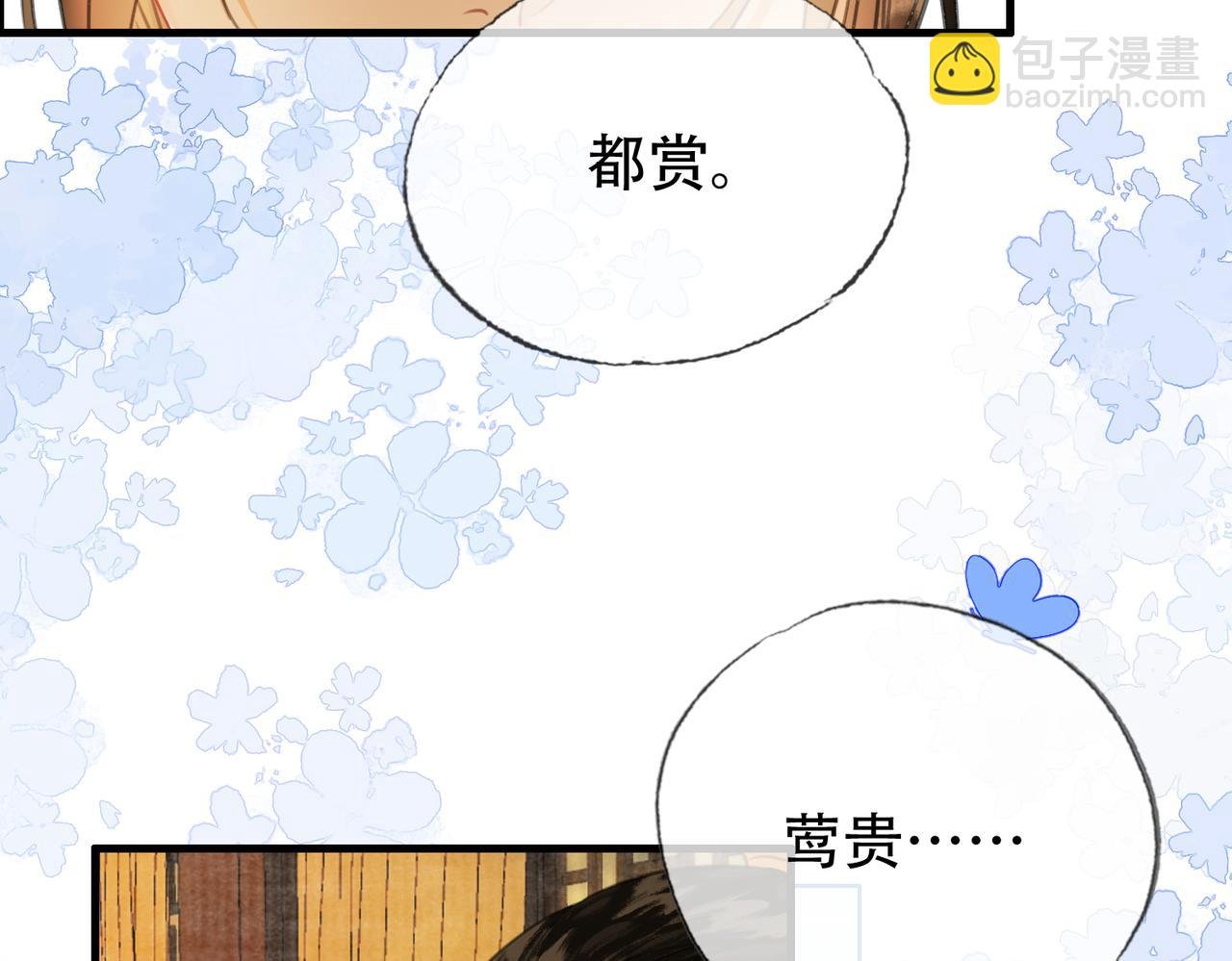 第二十九话 先生 我一直在等你
