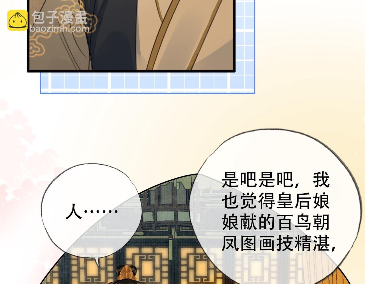 第二十九话 先生 我一直在等你