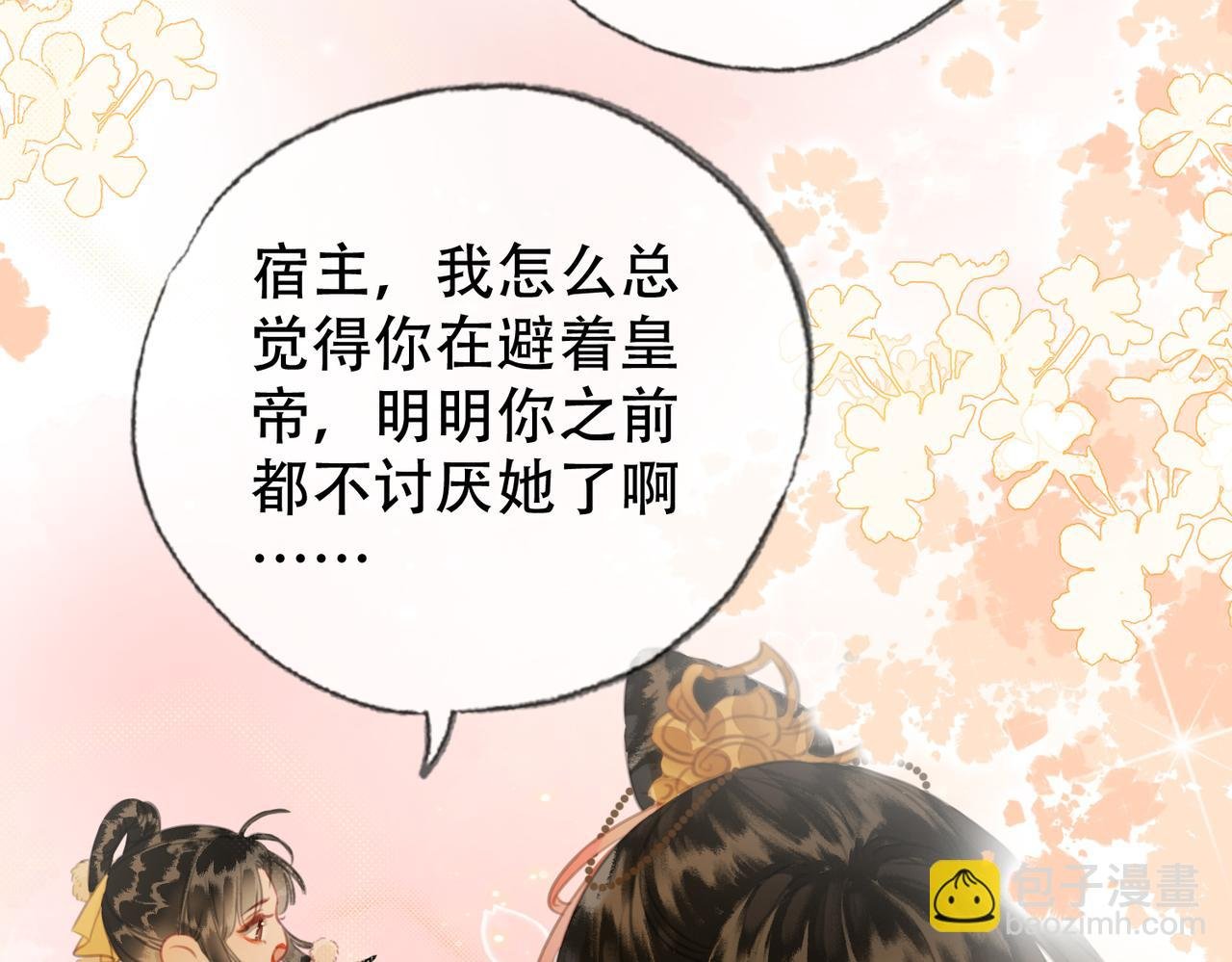 第二十九话 先生 我一直在等你