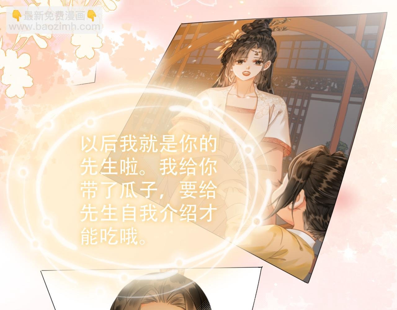 第二十九话 先生 我一直在等你