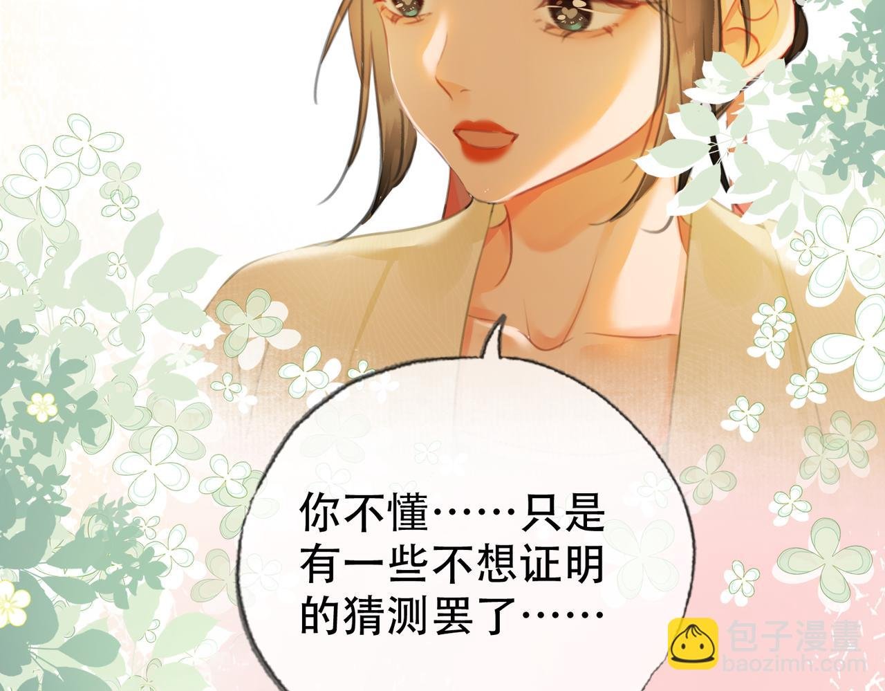 第二十九话 先生 我一直在等你