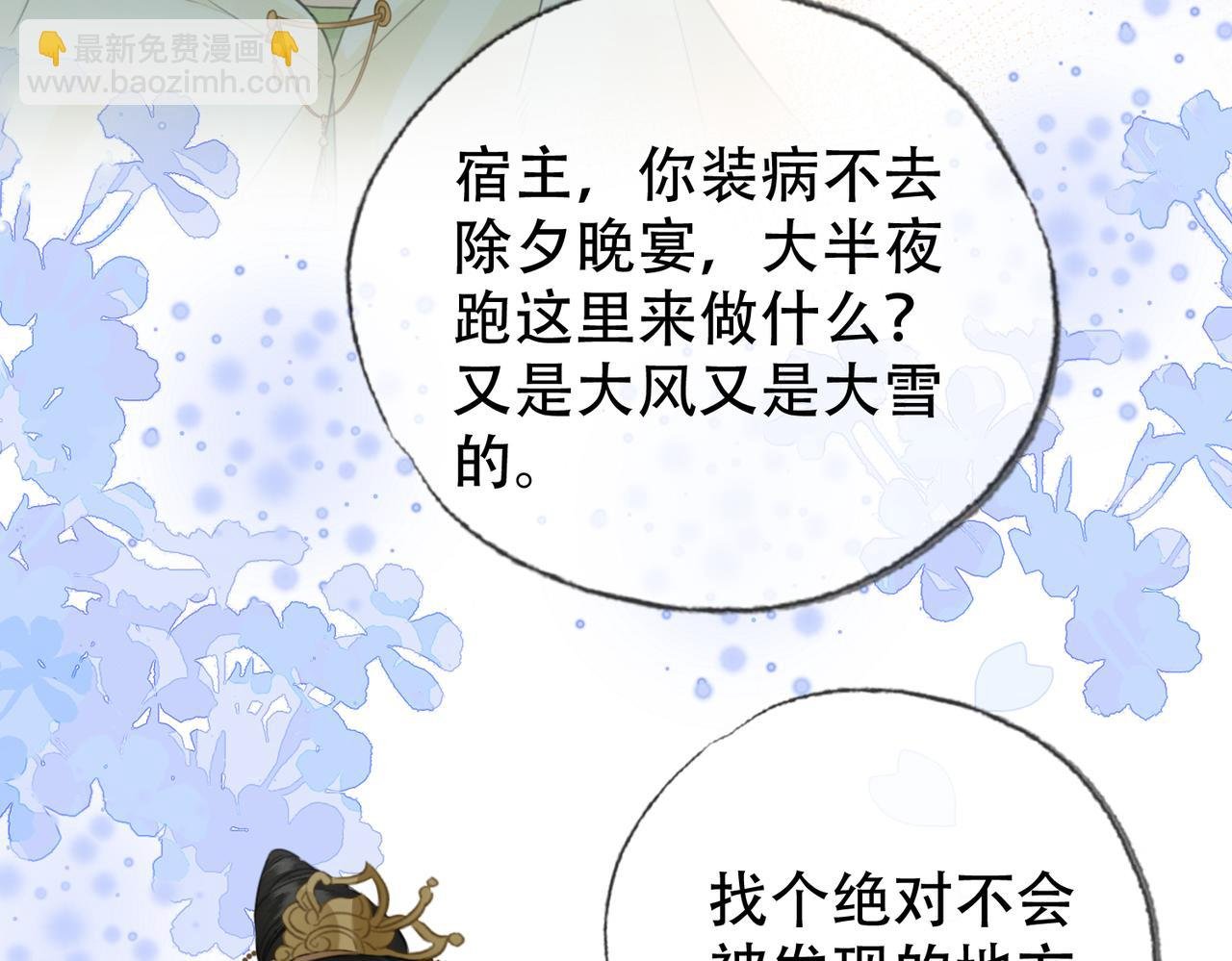 第二十九话 先生 我一直在等你