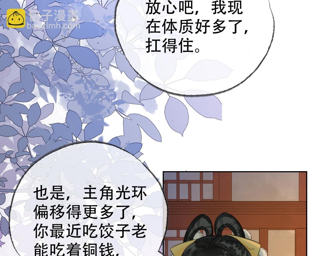 第二十九话 先生 我一直在等你