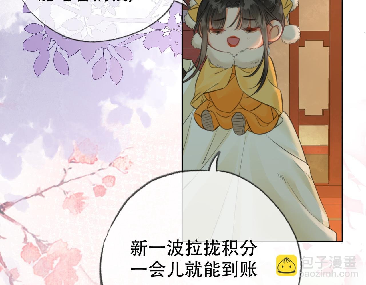 第二十九话 先生 我一直在等你