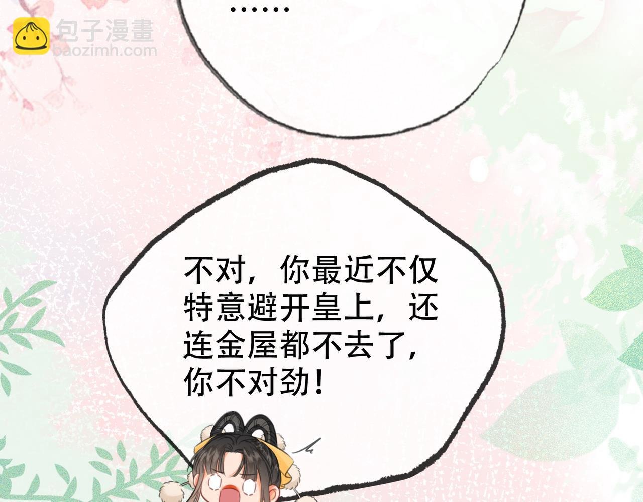 第二十九话 先生 我一直在等你
