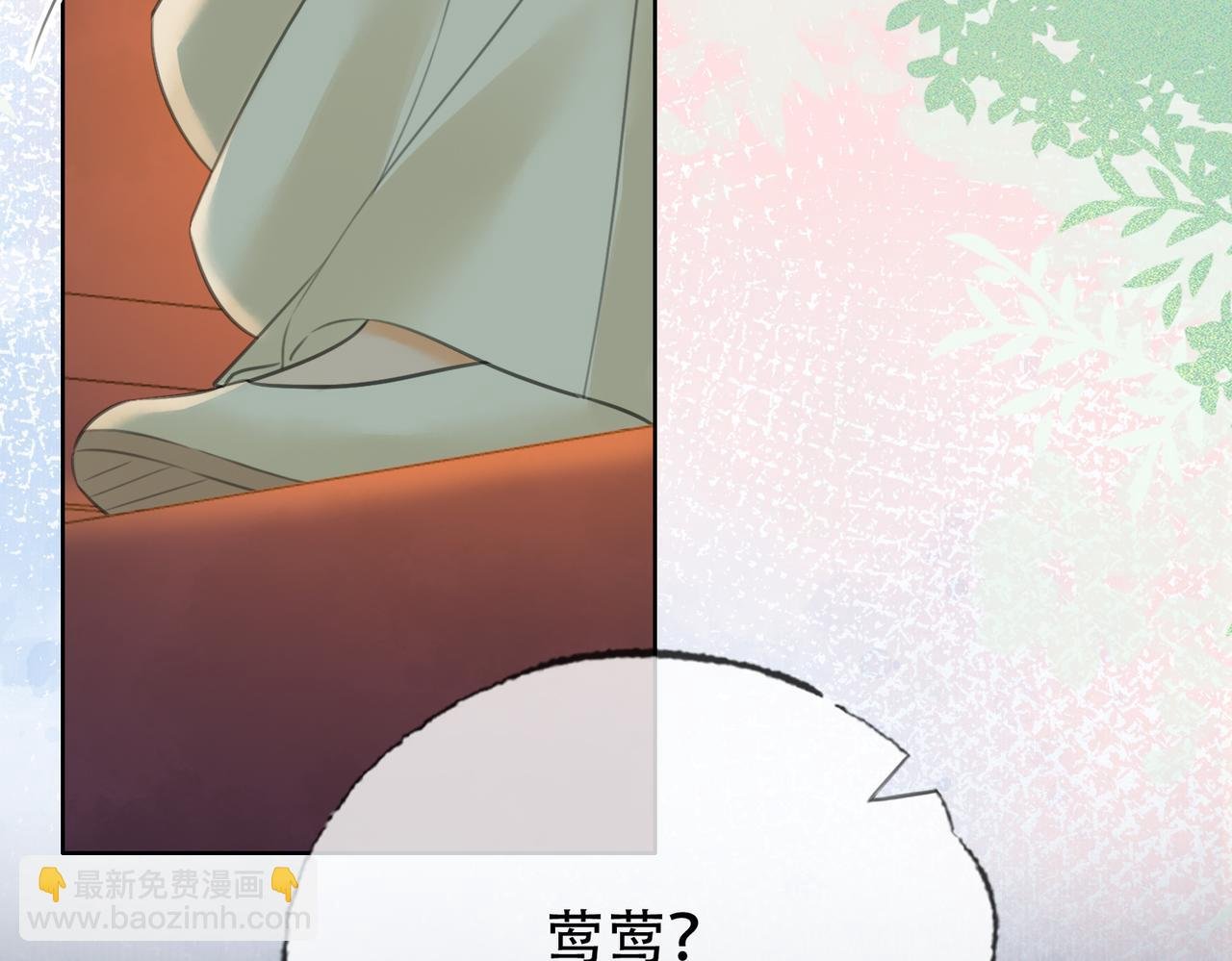 第二十九话 先生 我一直在等你