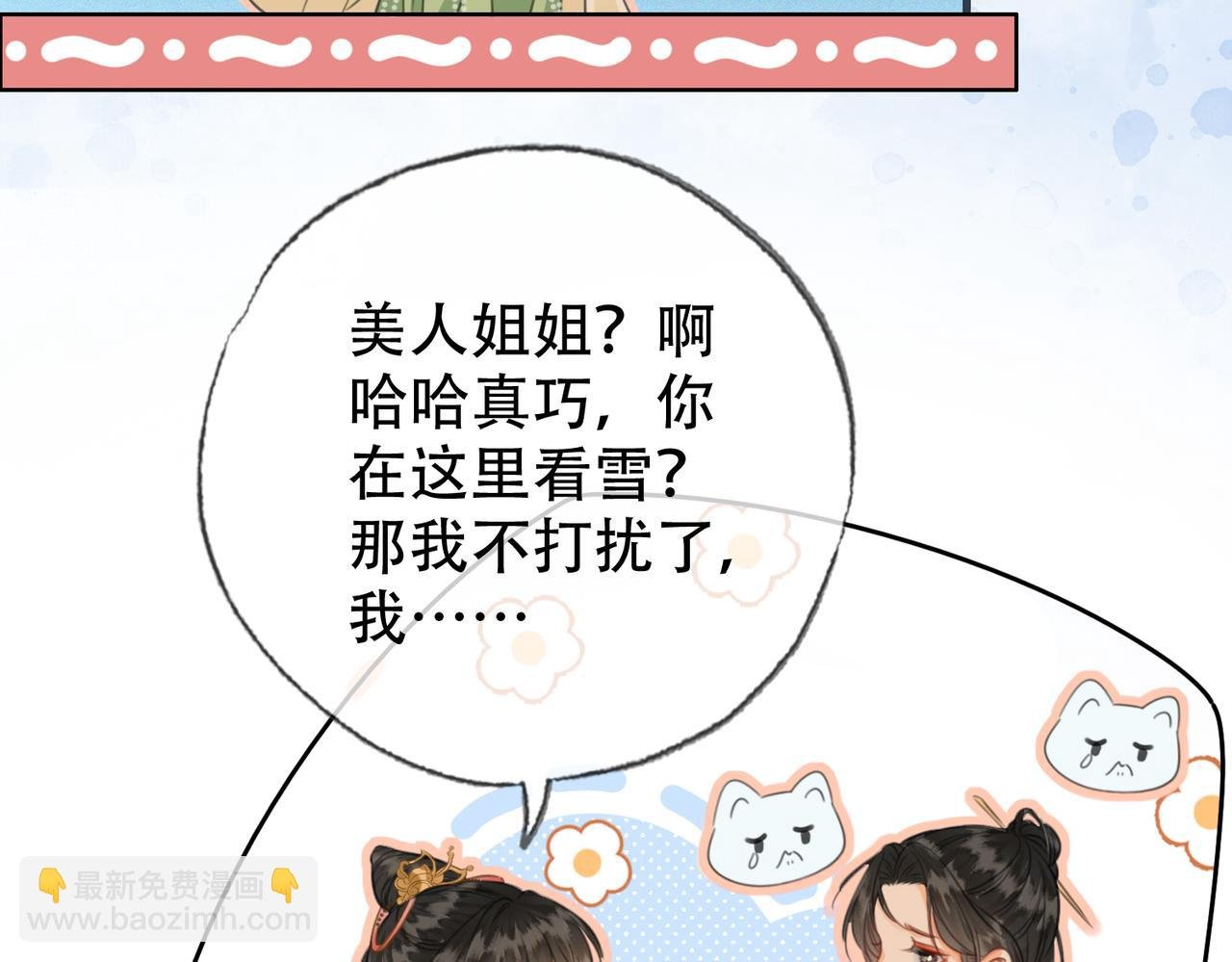 第二十九话 先生 我一直在等你