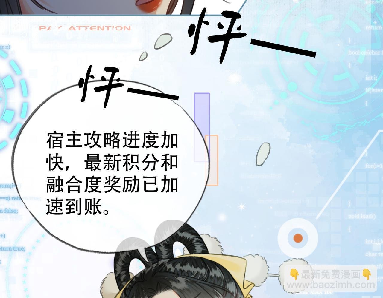 第三十话 白月光or眼前人