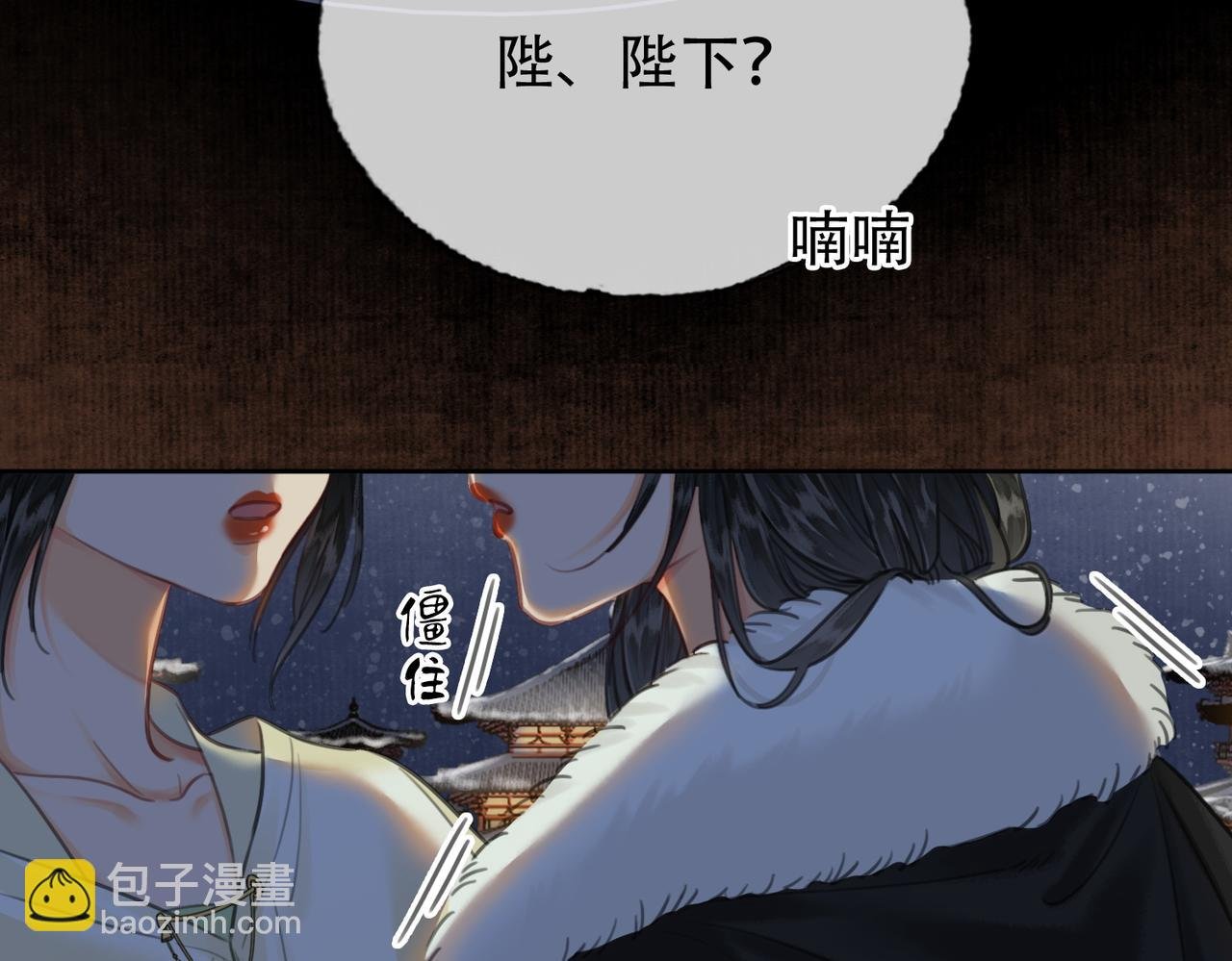 第三十话 白月光or眼前人