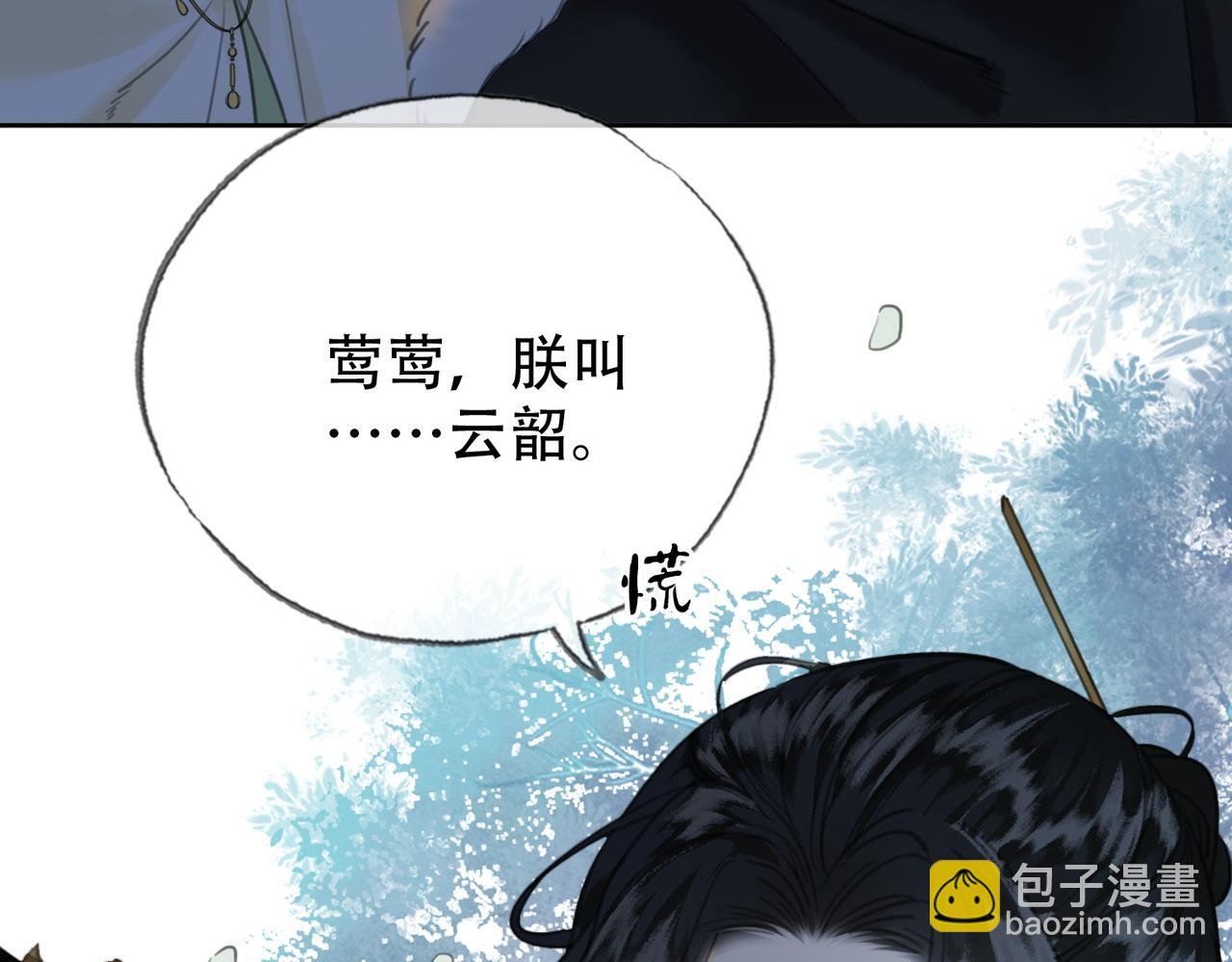 第三十话 白月光or眼前人