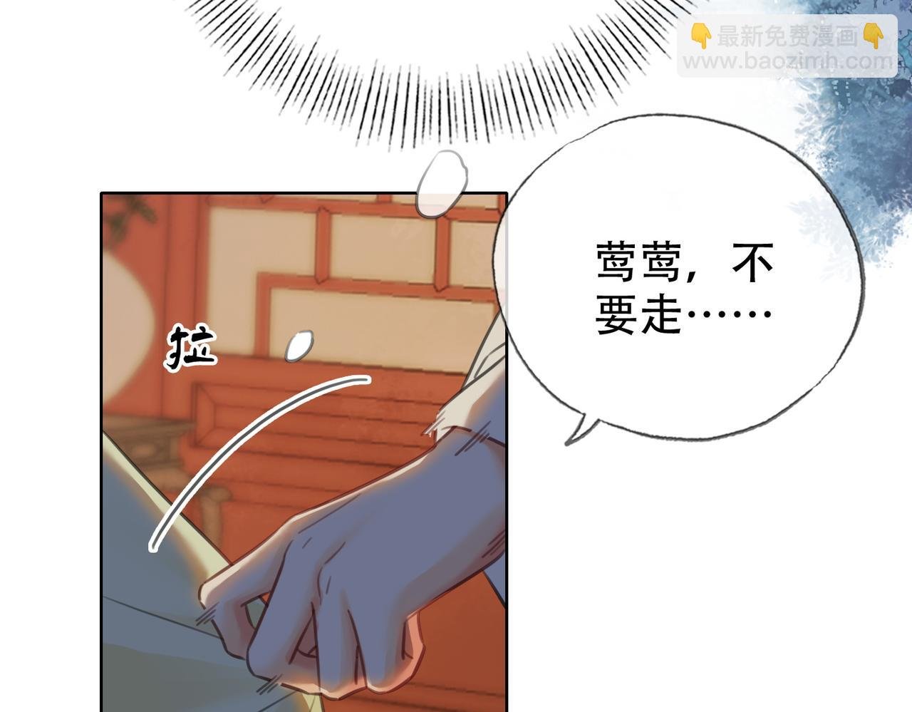 第三十话 白月光or眼前人