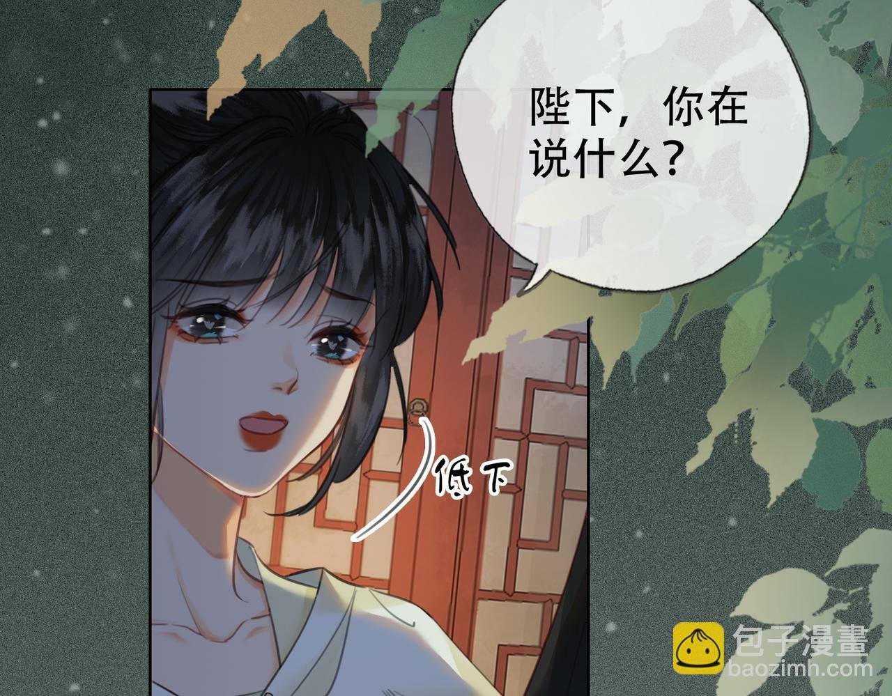 第三十话 白月光or眼前人
