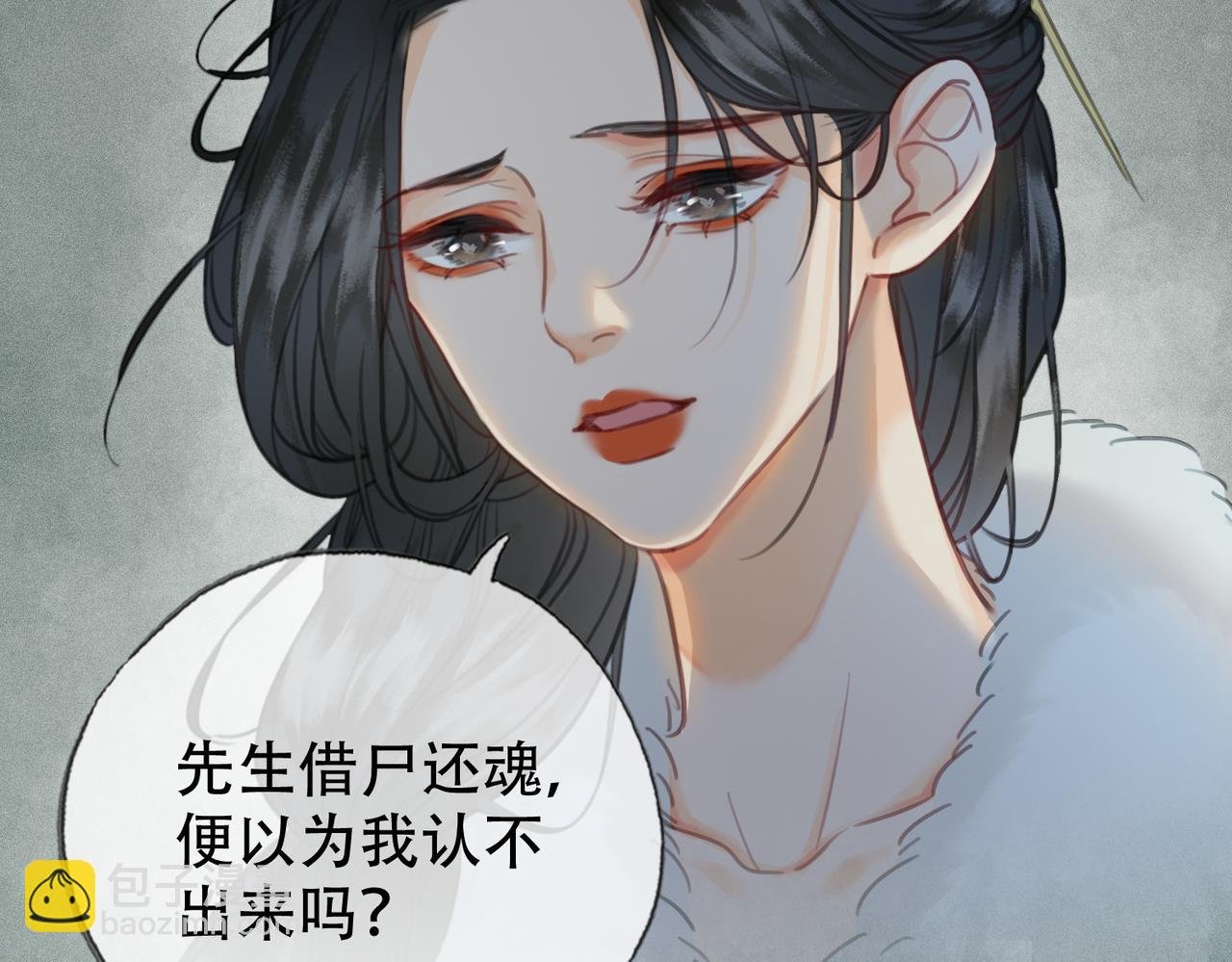 第三十话 白月光or眼前人