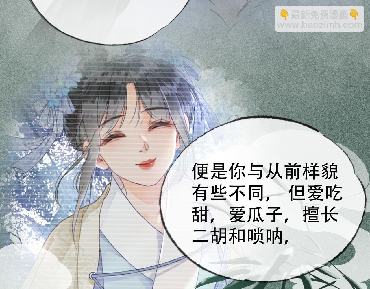 第三十话 白月光or眼前人