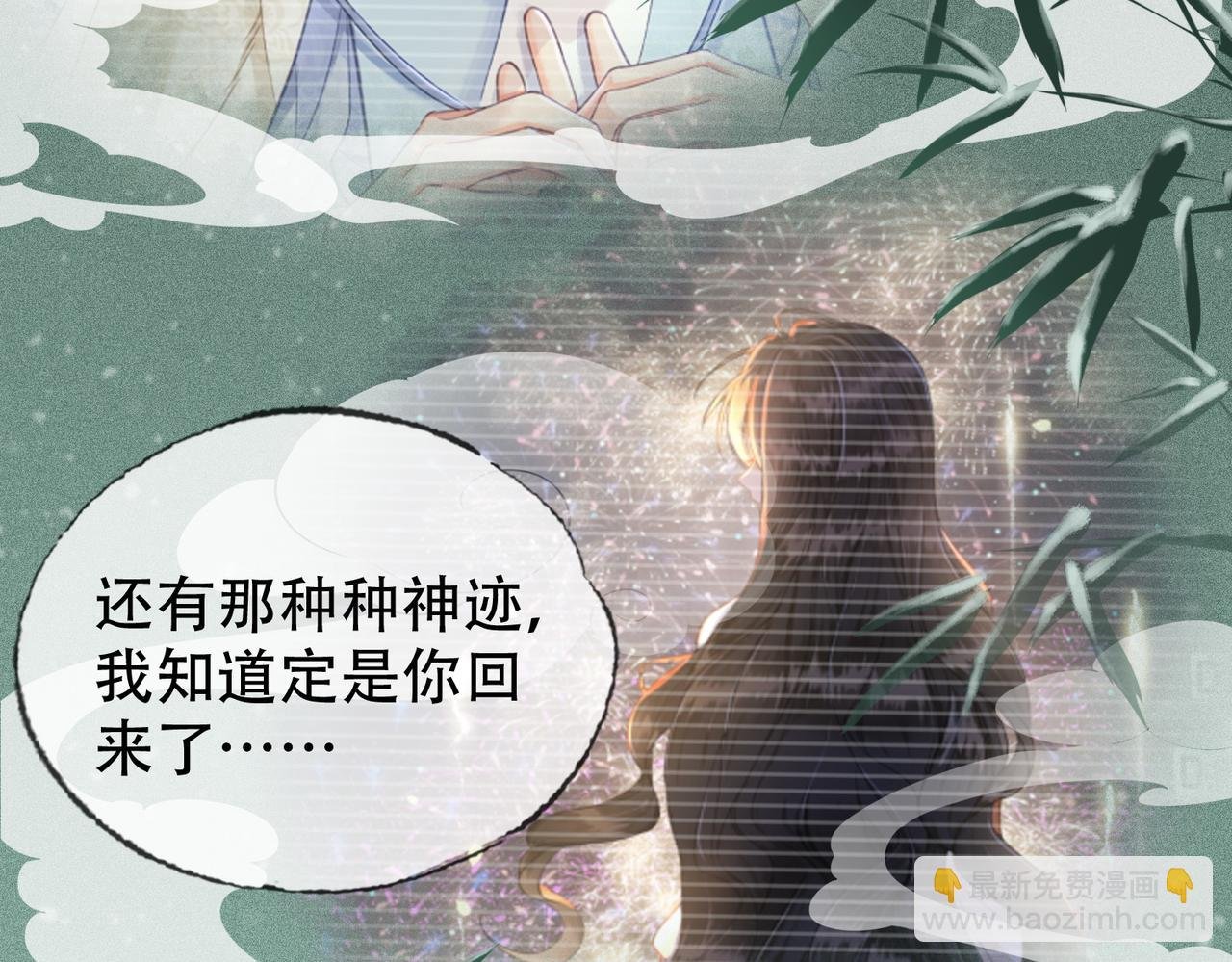 第三十话 白月光or眼前人