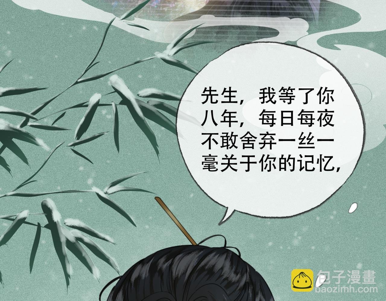 第三十话 白月光or眼前人