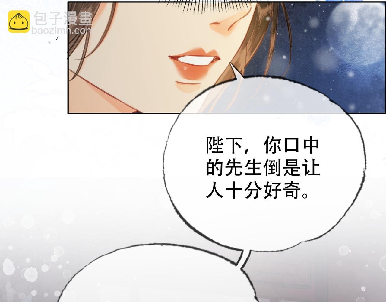 第三十话 白月光or眼前人