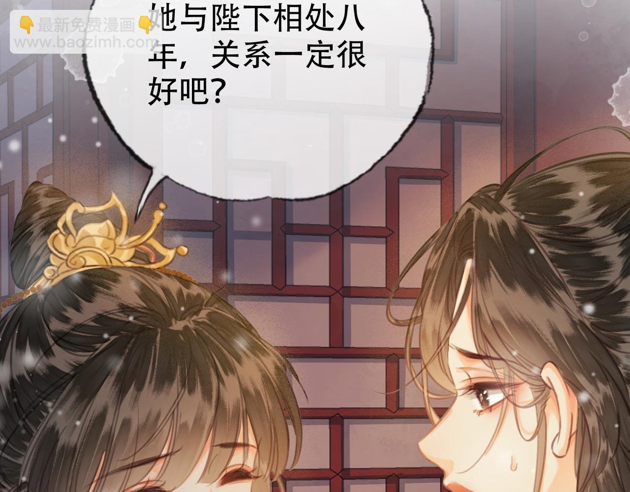 第三十话 白月光or眼前人