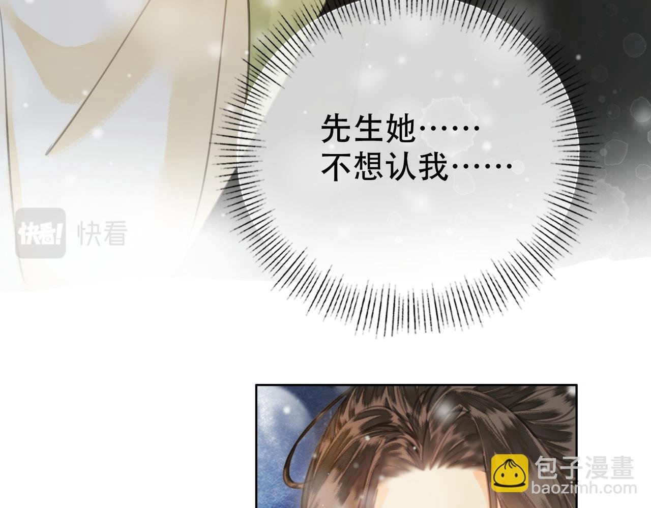第三十话 白月光or眼前人