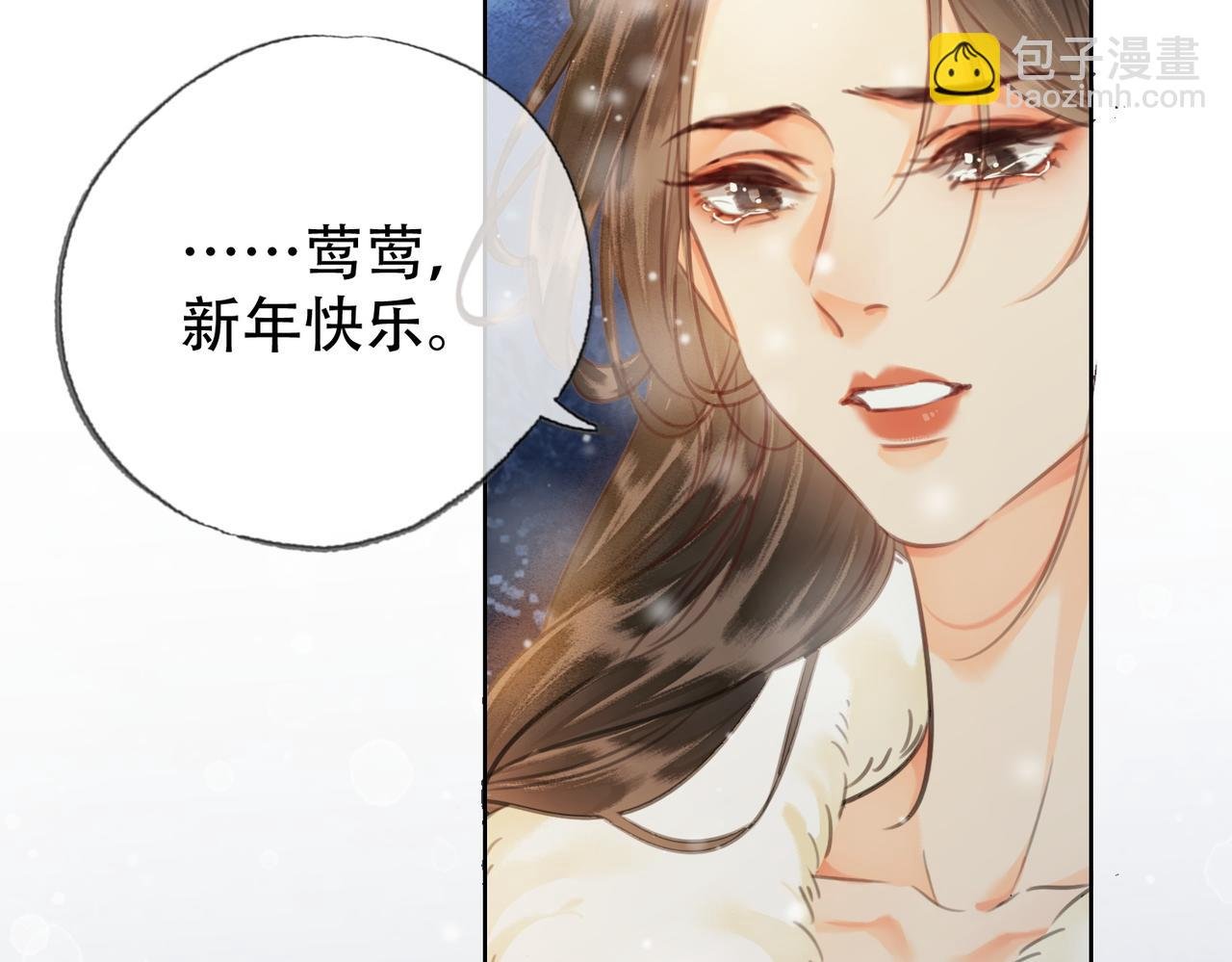 第三十话 白月光or眼前人