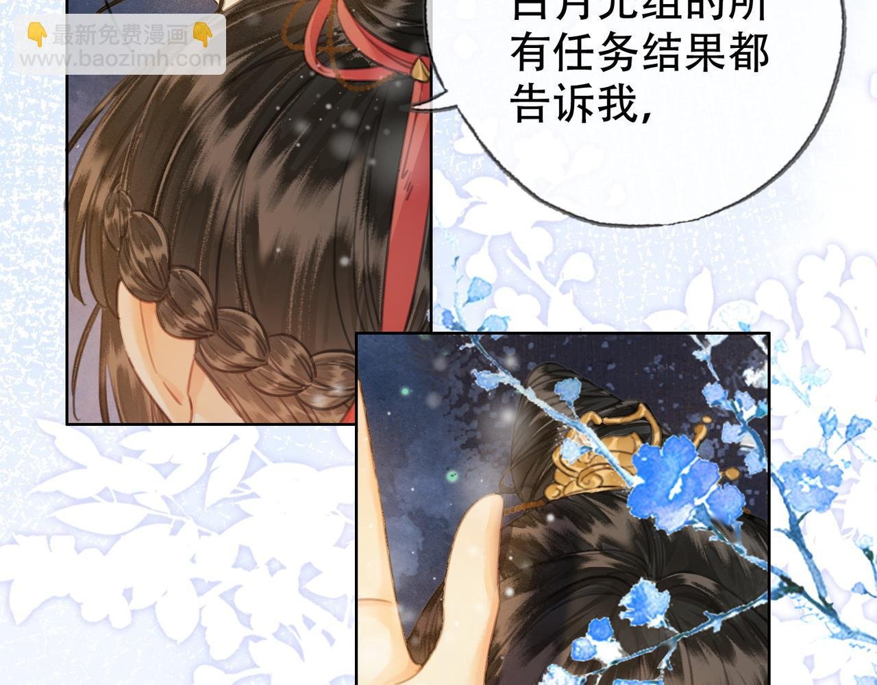 第三十话 白月光or眼前人