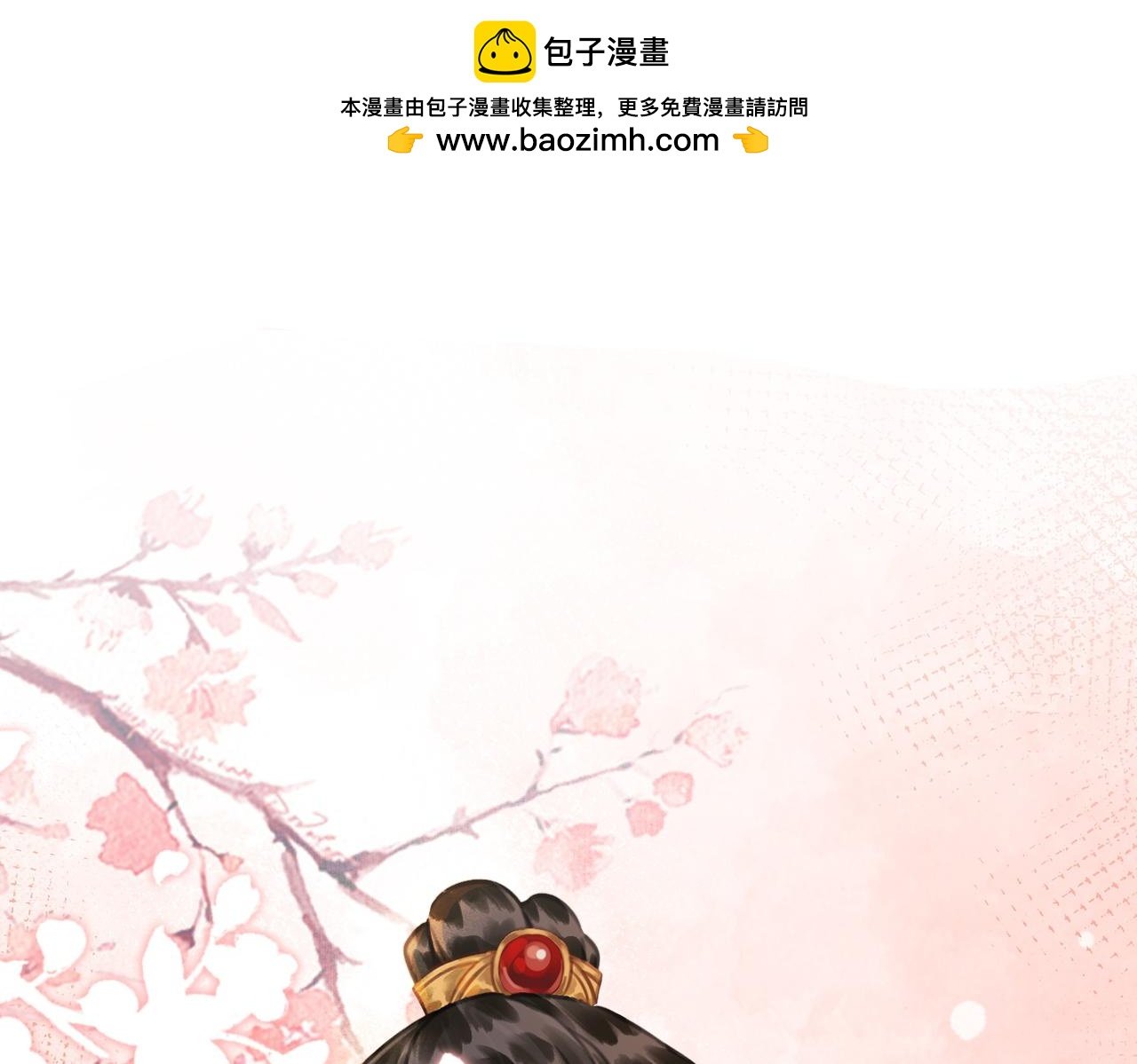 第三十一话 莺莺，朕…好冷