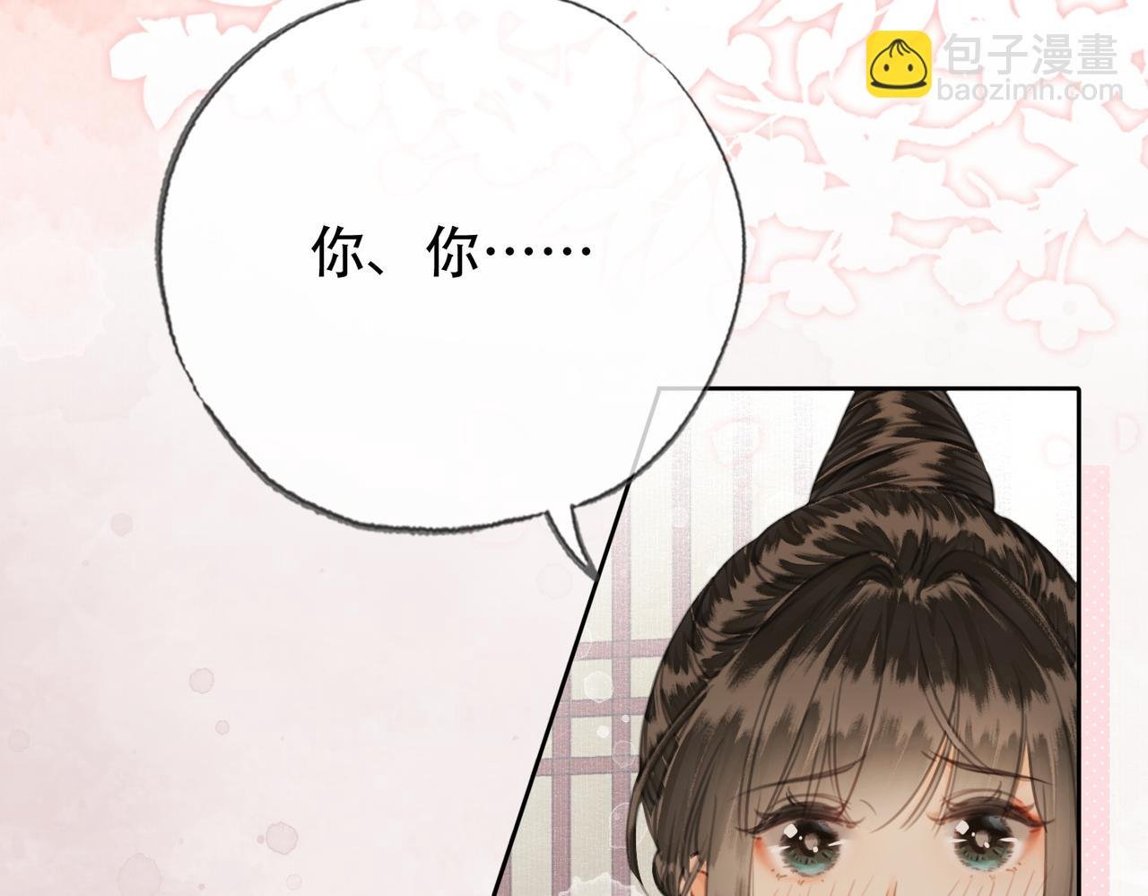 第三十一话 莺莺，朕…好冷