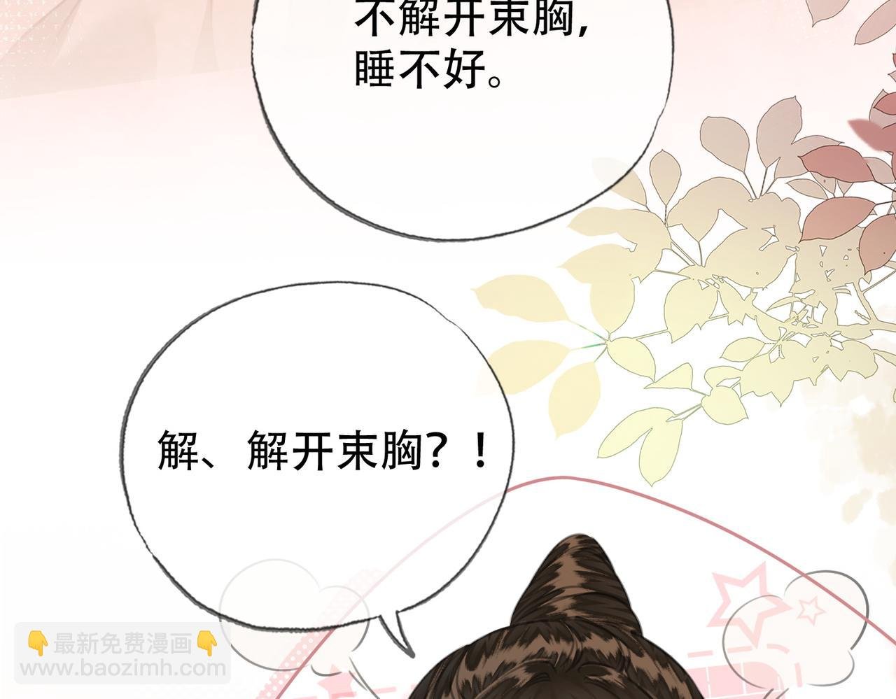 第三十一话 莺莺，朕…好冷