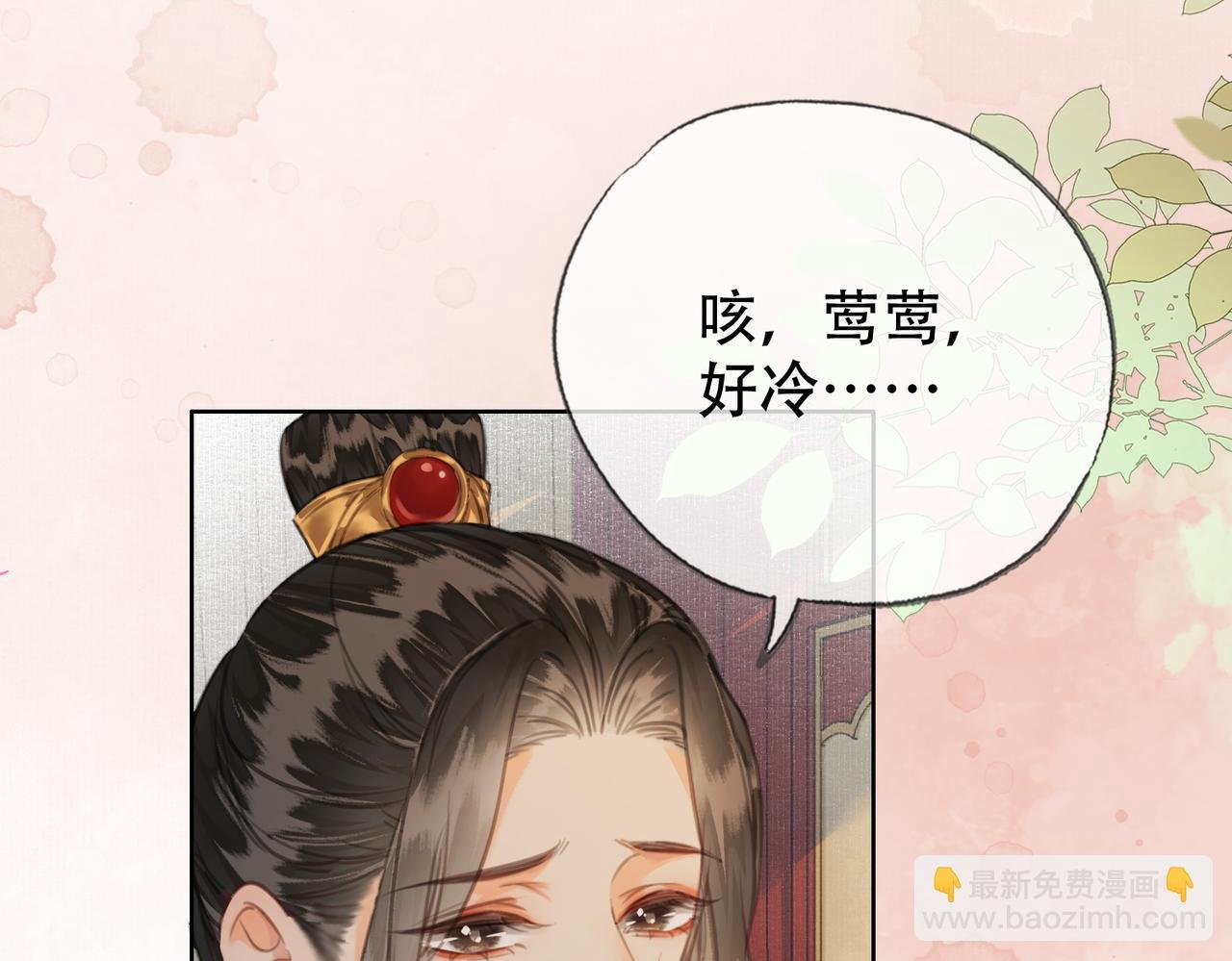 第三十一话 莺莺，朕…好冷