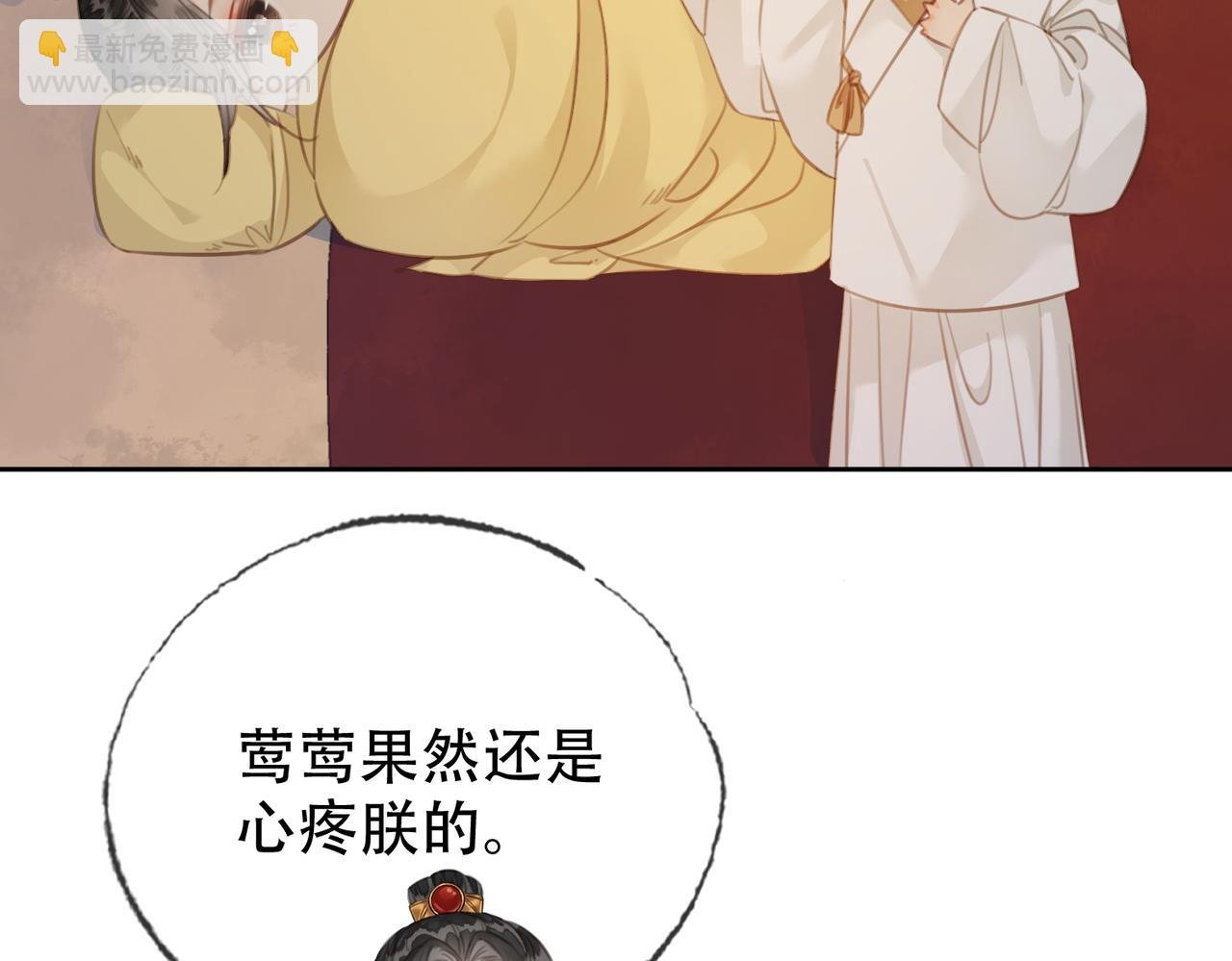 第三十一话 莺莺，朕…好冷
