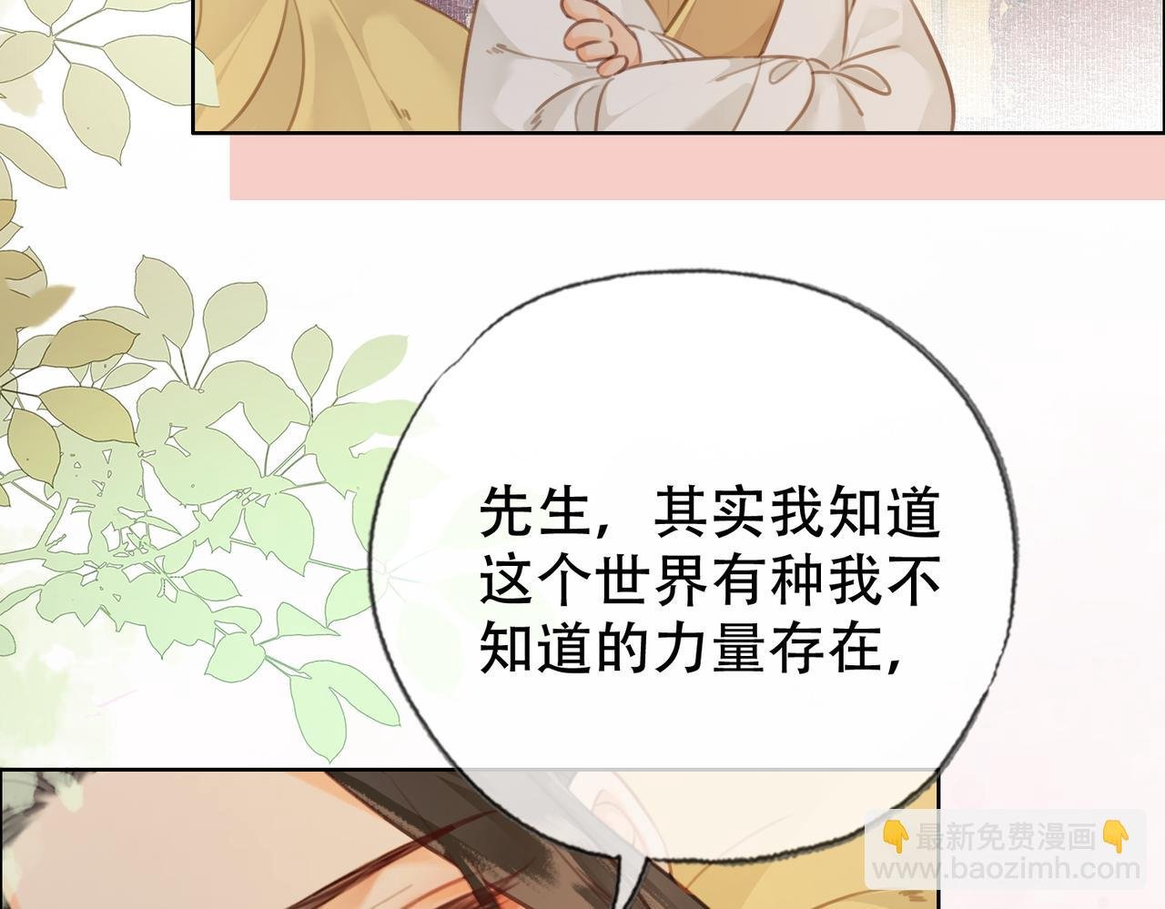 第三十一话 莺莺，朕…好冷