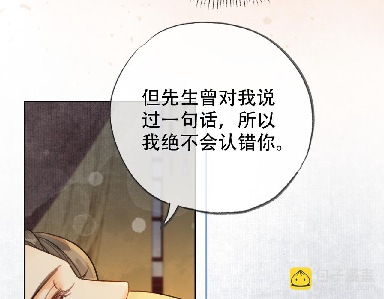 第三十一话 莺莺，朕…好冷