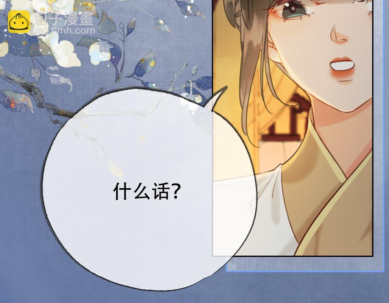 第三十一话 莺莺，朕…好冷