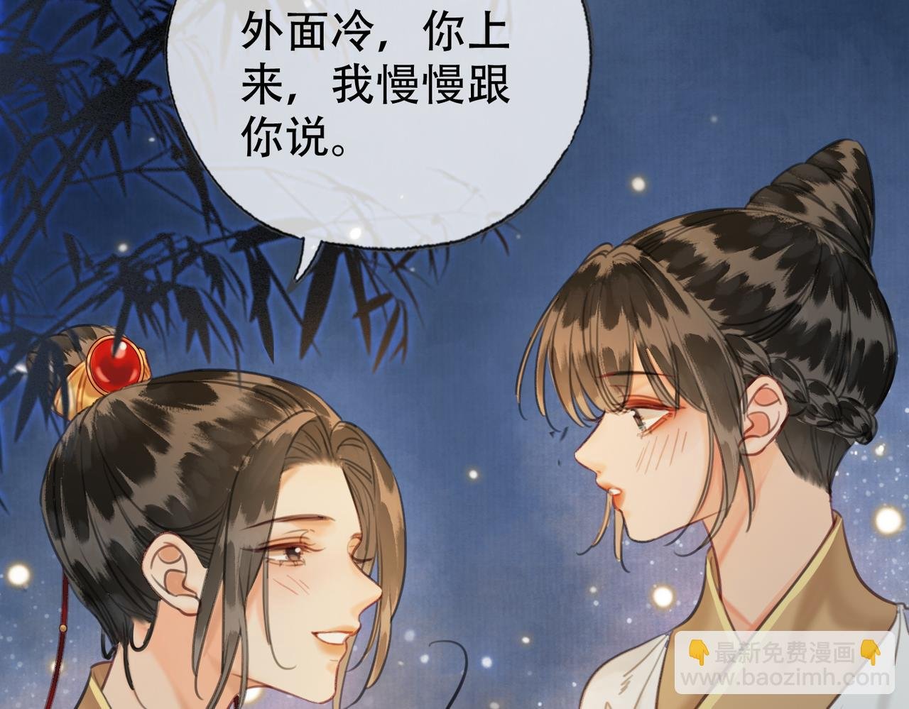 第三十一话 莺莺，朕…好冷