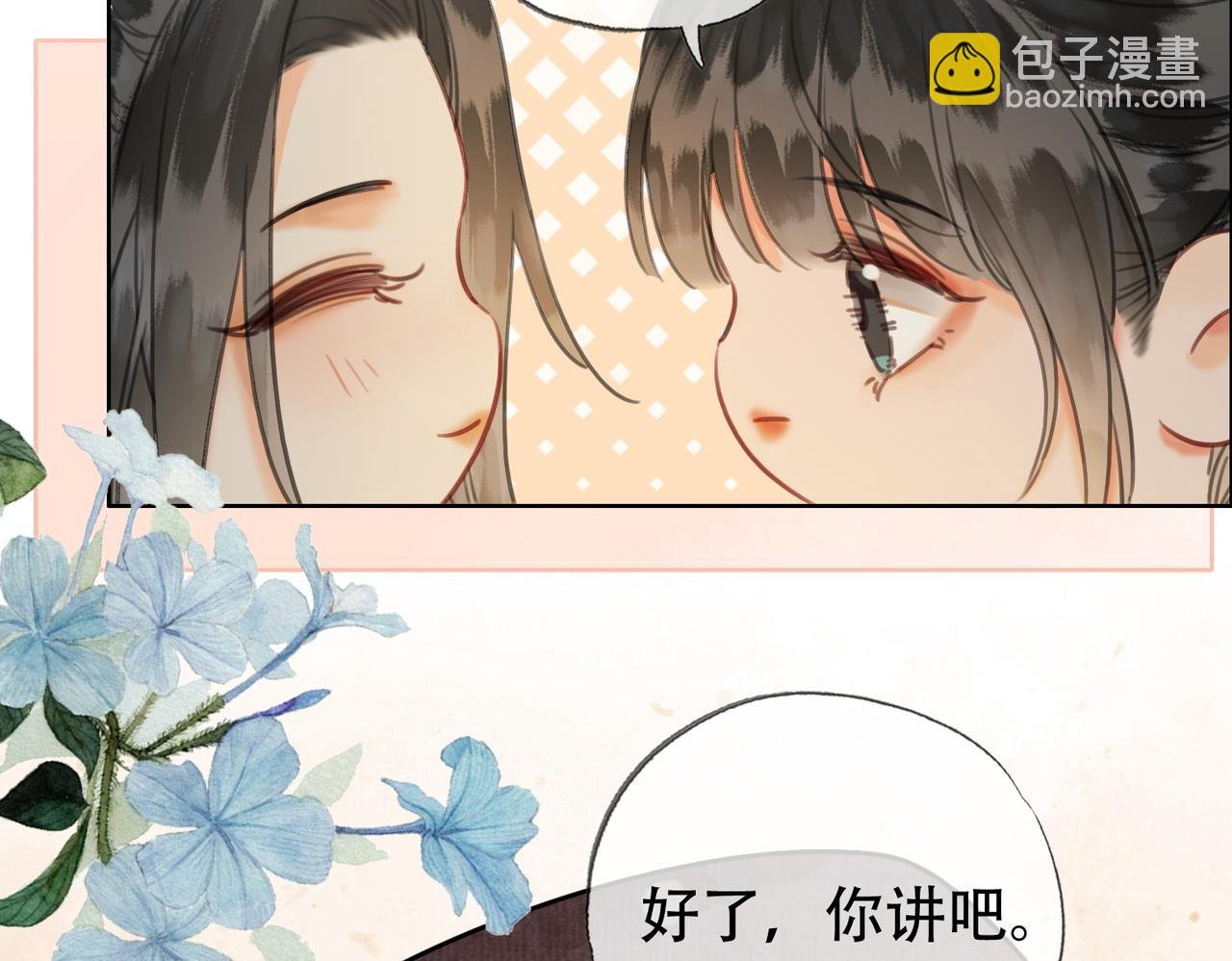 第三十一话 莺莺，朕…好冷