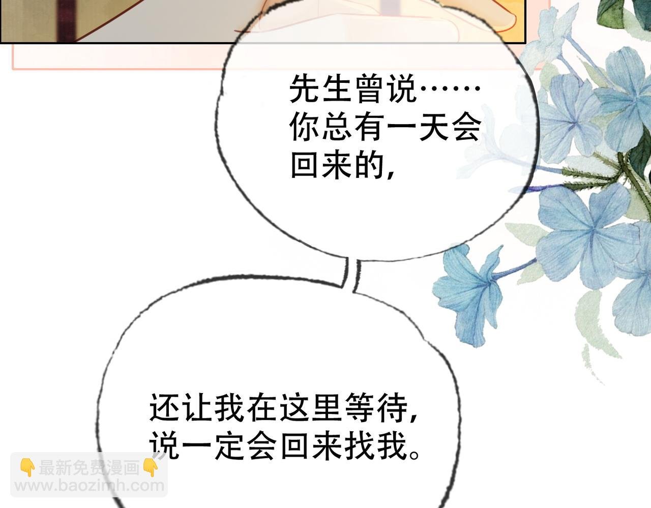 第三十一话 莺莺，朕…好冷