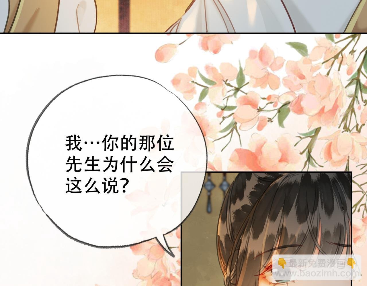 第三十一话 莺莺，朕…好冷