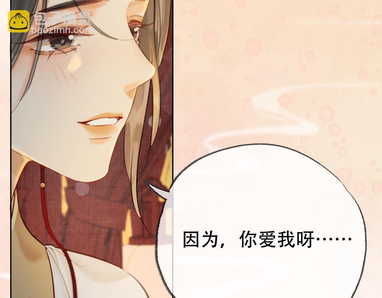 第三十一话 莺莺，朕…好冷
