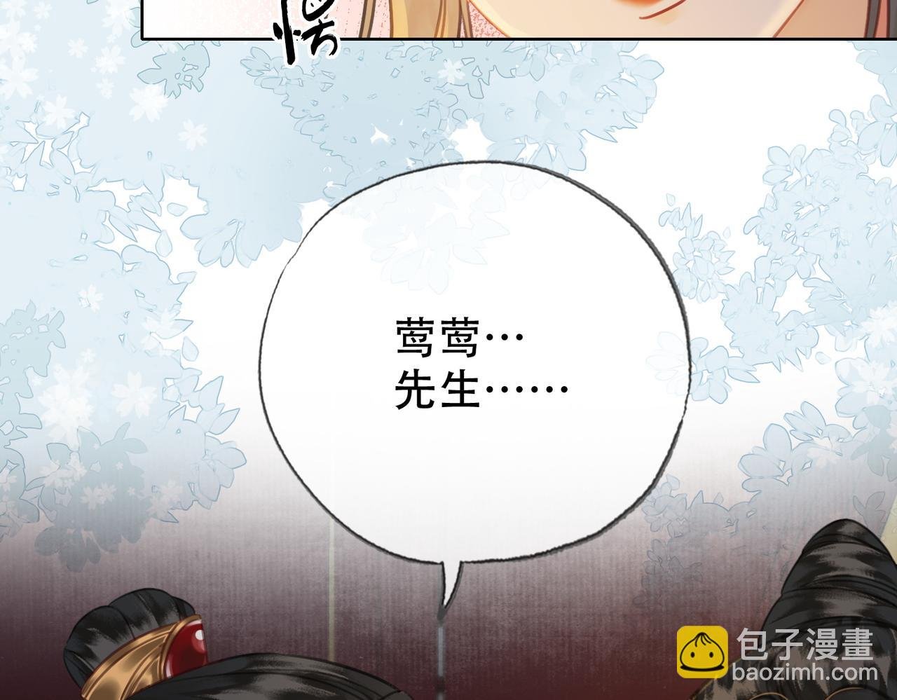 第三十一话 莺莺，朕…好冷
