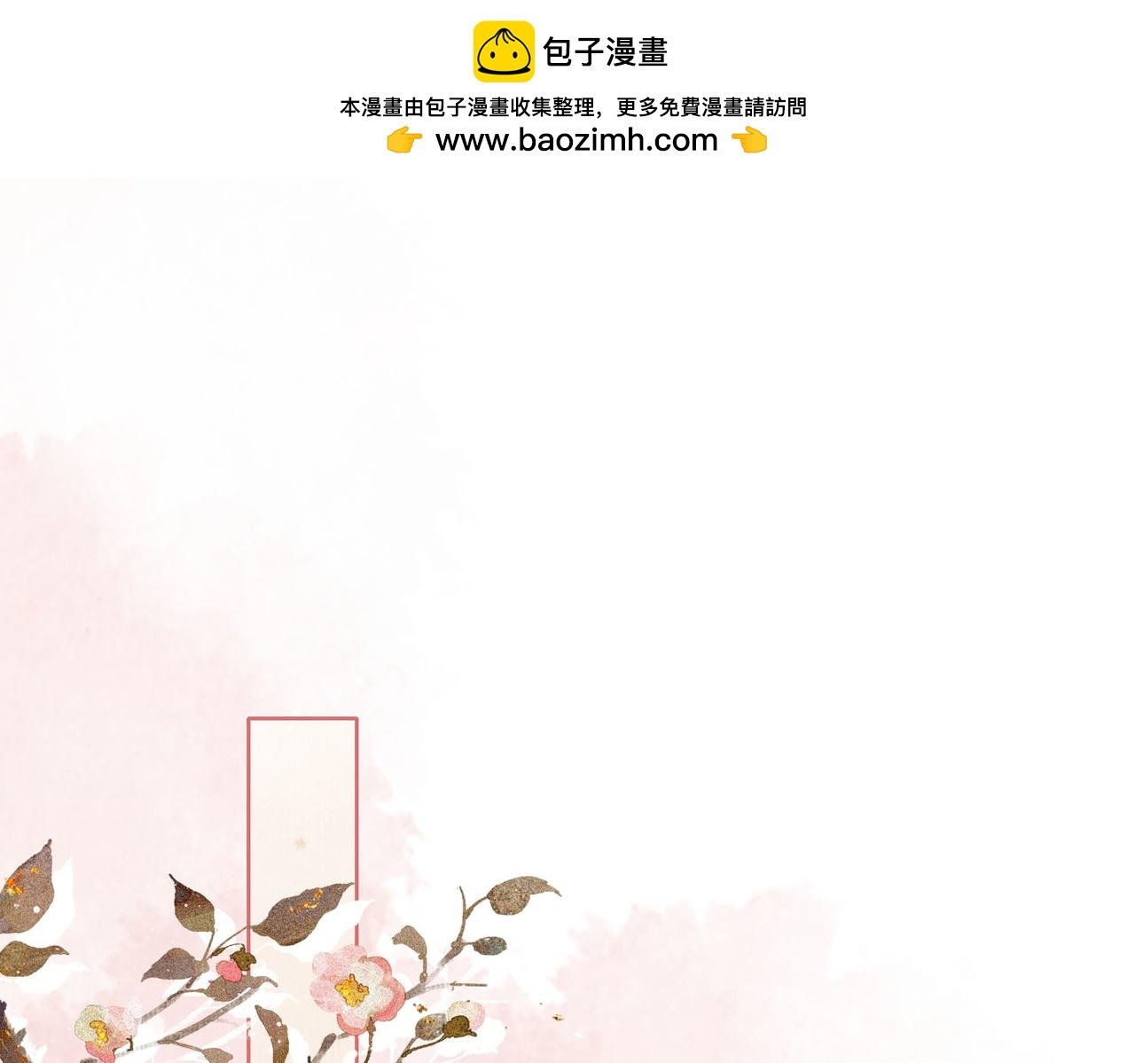 第三十二话 东珠 东珠