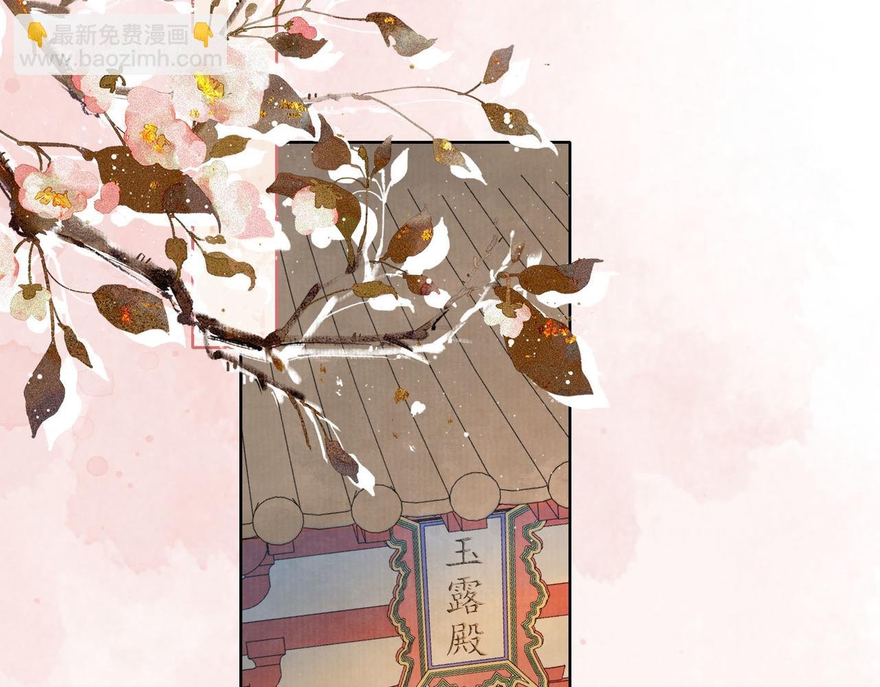 第三十二话 东珠 东珠