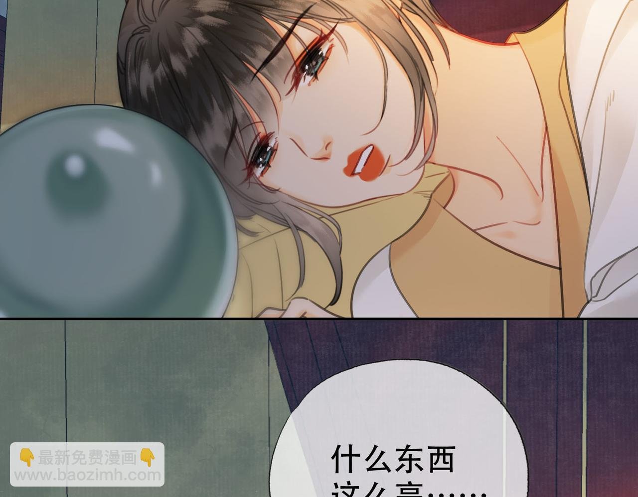 第三十二话 东珠 东珠