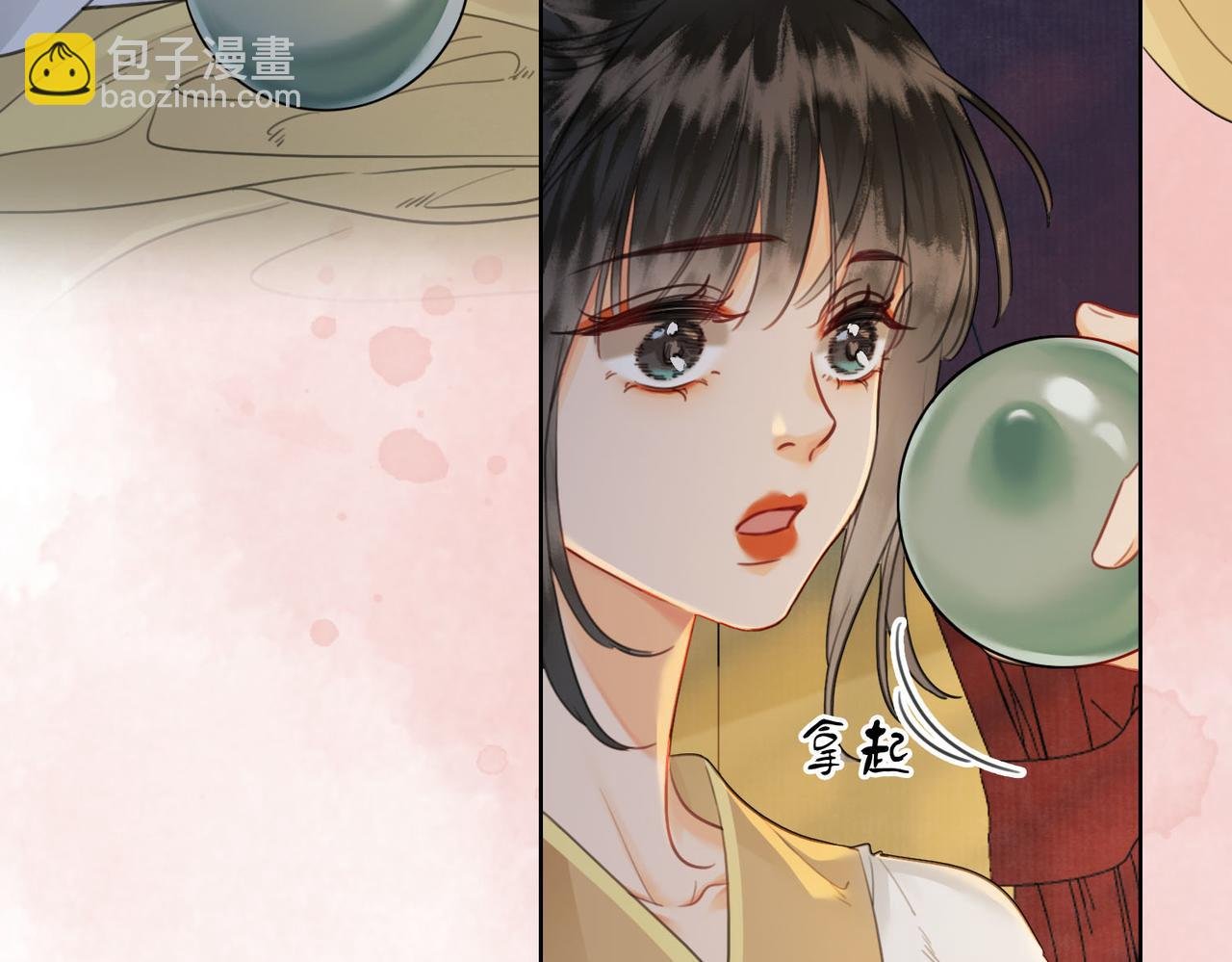 第三十二话 东珠 东珠