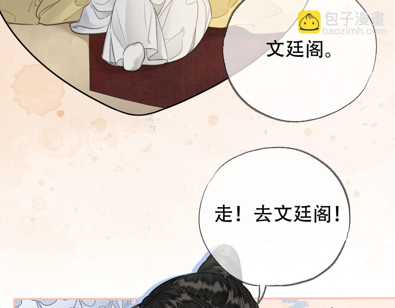 第三十二话 东珠 东珠