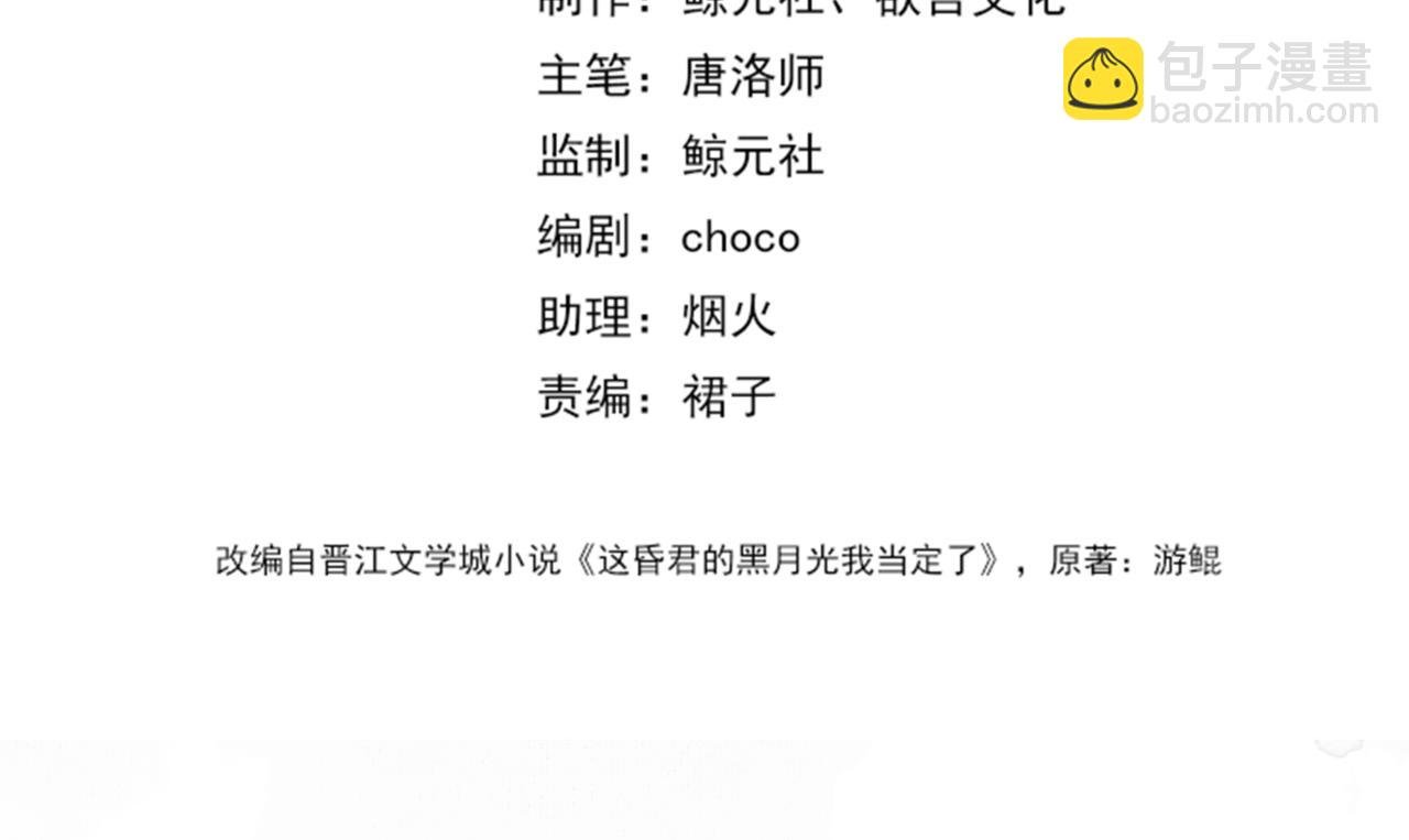 第三十二话 东珠 东珠