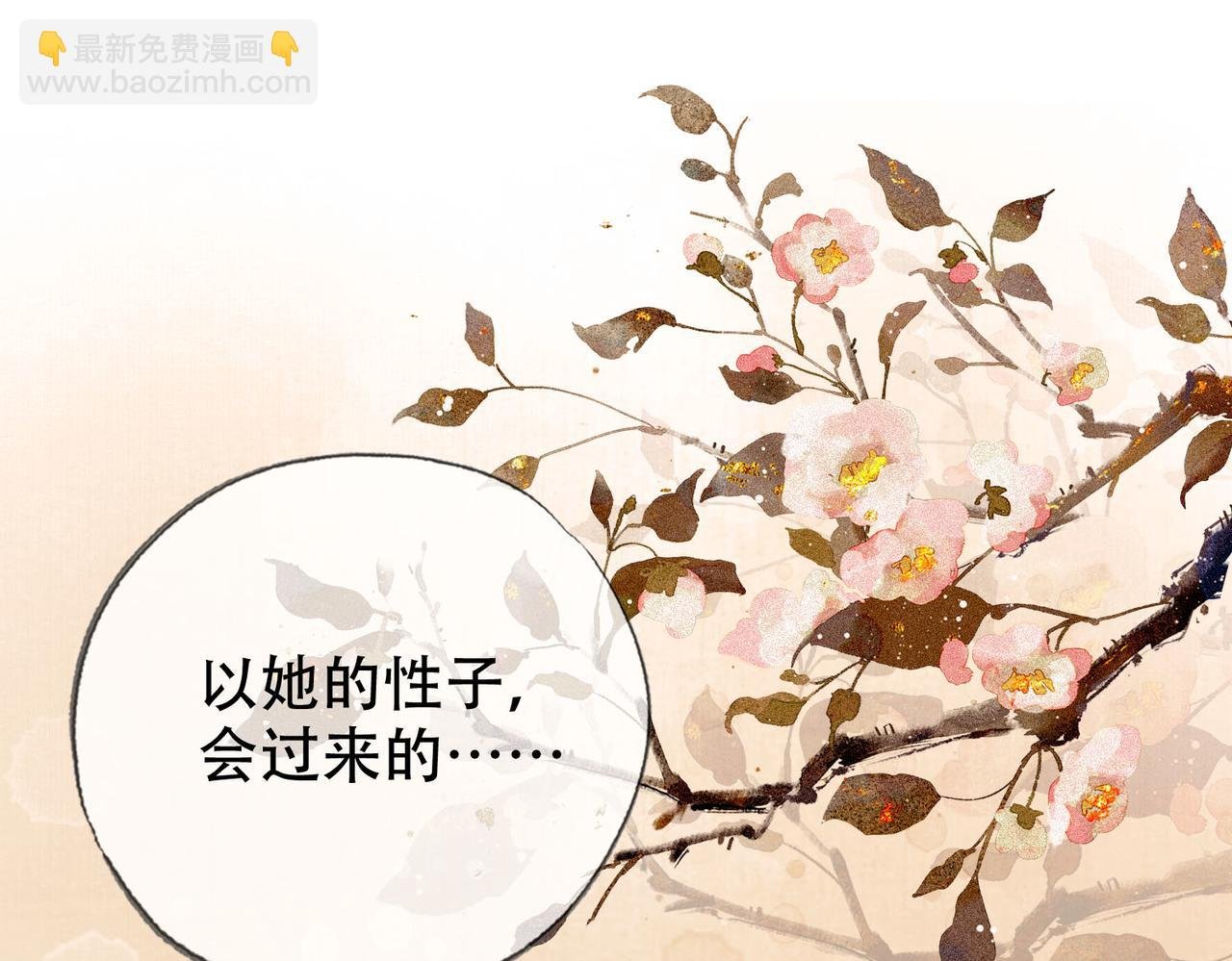第三十二话 东珠 东珠